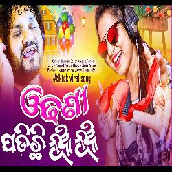 Odhanee Padichhi Nua Nua - Masti Dance Song